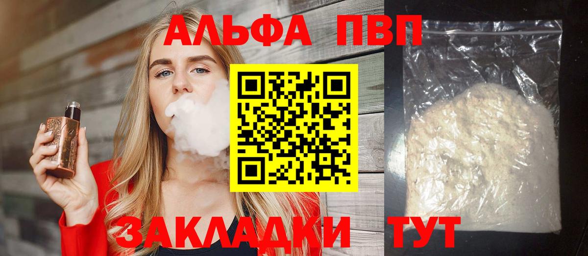 Лесной  магазин    Alfa_PVP мука  Вход с VPN  Альфа ПВП крисы CK 