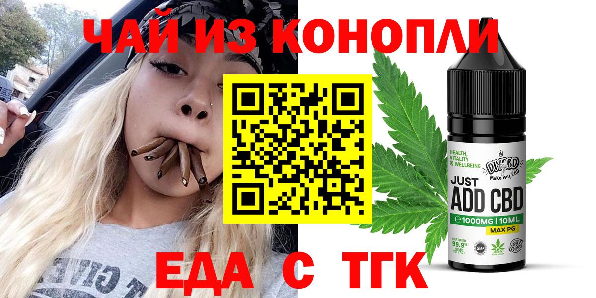 Лесной  Canna-Cookies конопля  Вход с VPN 