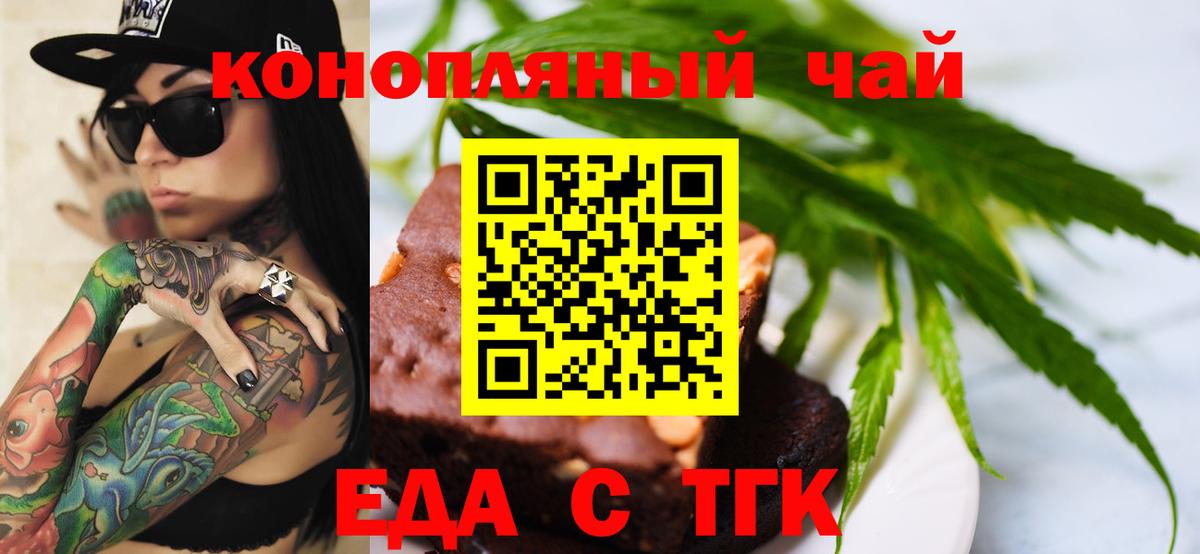 Печенье с ТГК конопля Лесной
