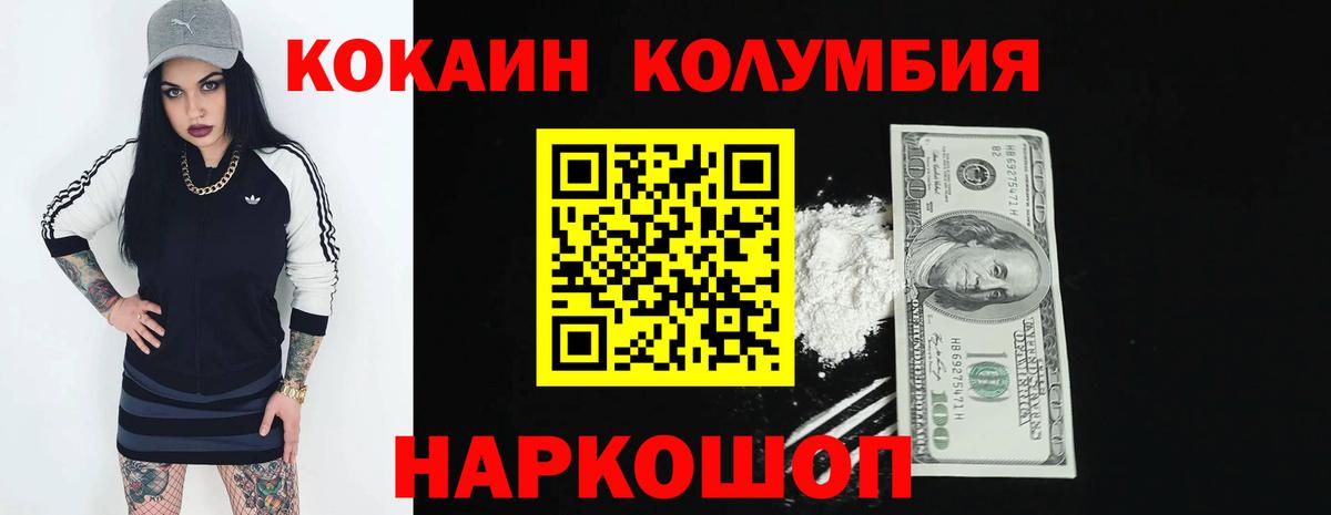 Кокаин  Вход с VPN  COCAIN 98%  Лесной  COCAIN Columbia 