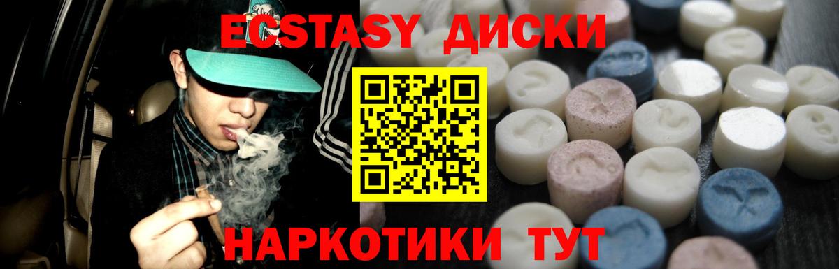Лесной  ЭКСТАЗИ круглые  Ecstasy louis Vuitton  Вход с VPN 