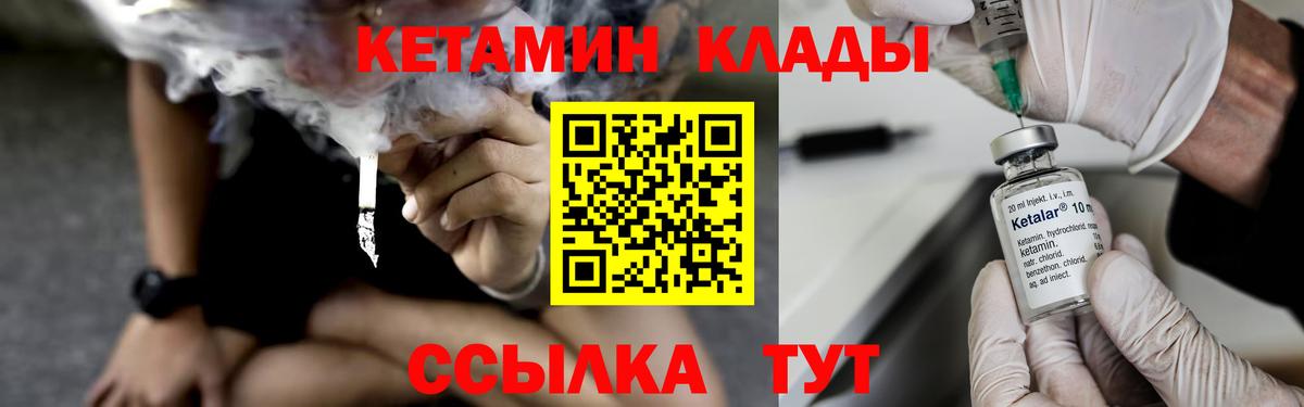 мега ССЫЛКА  КЕТАМИН VHQ  Лесной  Вход с VPN  Кетамин VHQ 