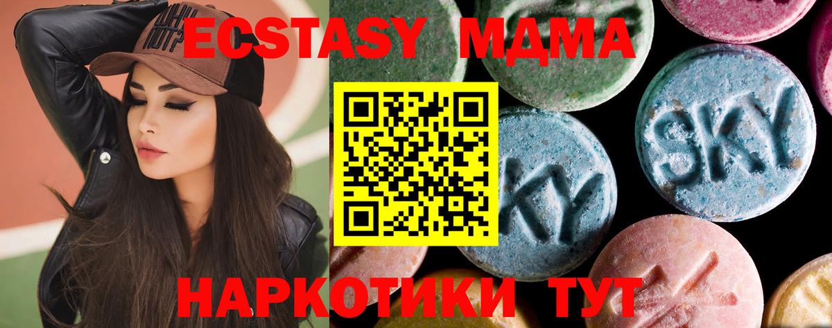 МДМА crystal Лесной