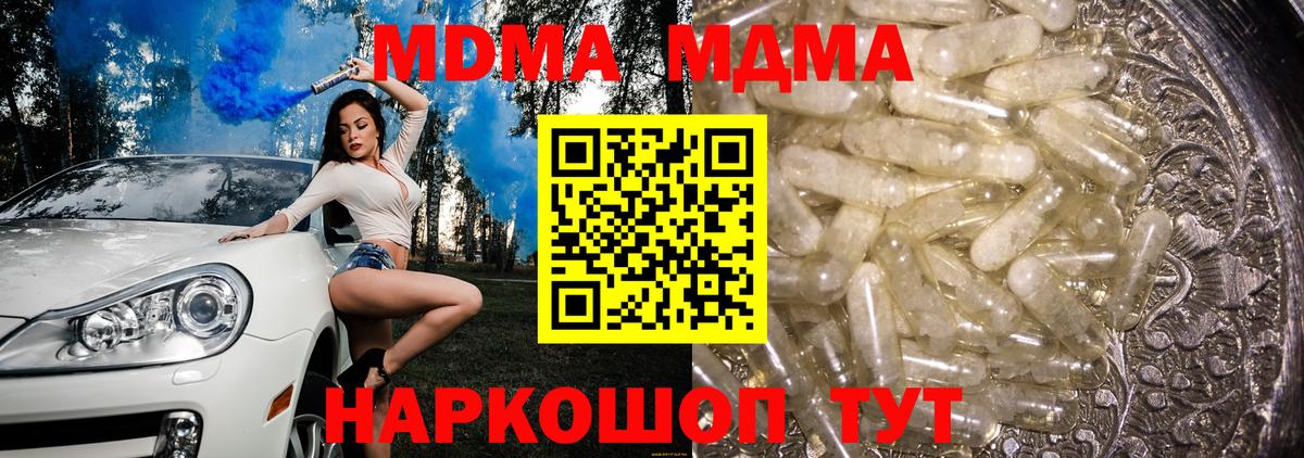MDMA Molly  Вход с VPN  MDMA crystal  Лесной 