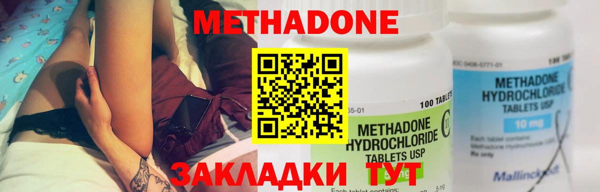 МЕТАДОН белоснежный  Вход с VPN  Лесной  Метадон белоснежный 