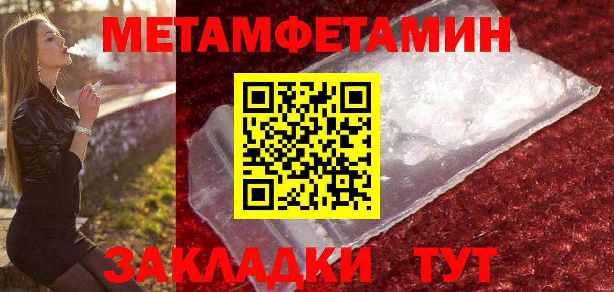 Лесной  Метамфетамин кристалл  Метамфетамин  Вход с VPN  Метамфетамин кристалл 