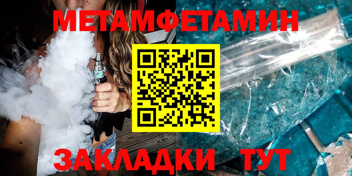 Метамфетамин пудра Лесной