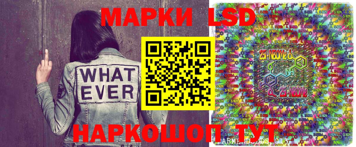 Лесной  Марки 25I-NBOMe  Вход с VPN  Марки 25I-NBOMe 1500мкг 